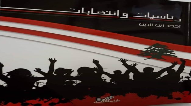 رئاسيات وإنتخابات