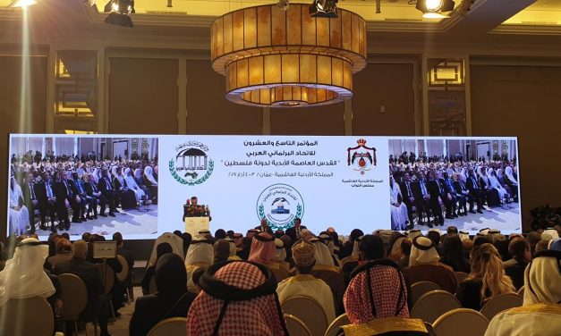 “مؤتمر الإتحاد البرلماني العربي”: رسائل بالغة الأهمية