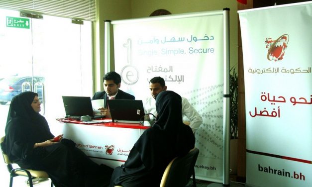 مملكة البحرين من الحكومة الإلكترونية إلى التحول الرقمي