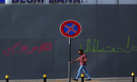 هل تتسبب بنوك لبنان في حدوث انهيار مالي في الشرق الأوسط؟
