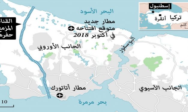 قناة إسطنبول: استدعاء تركي جديد للذاكرة العثمانية